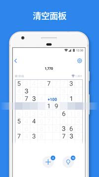 血战到底最强大脑游戏app官方版图3