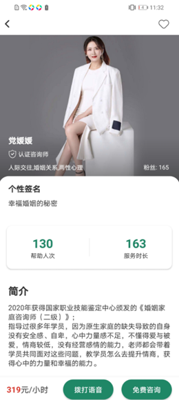 即刻倾诉app图3
