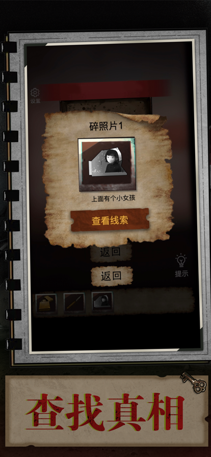 迷室解谜逃脱游戏图片1