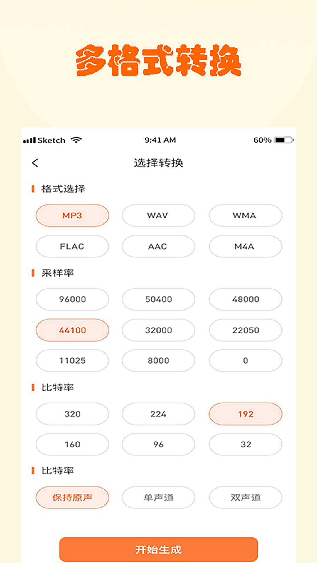 荣发音频图3