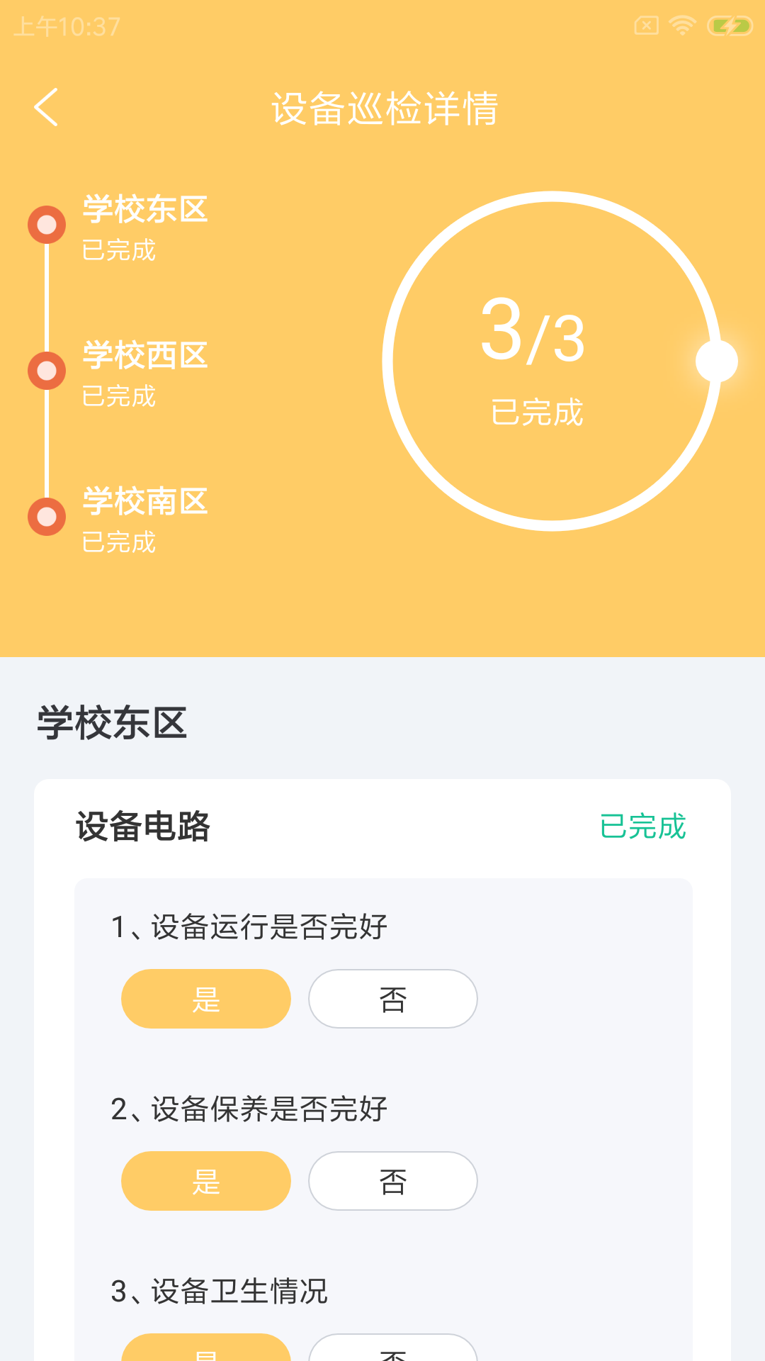 奉栗驾E维维修app手机版图1