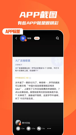 快趣截图app图片1