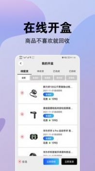 魔礼星球app图片1