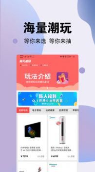 魔礼星球app图3