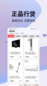 魔礼星球app图2