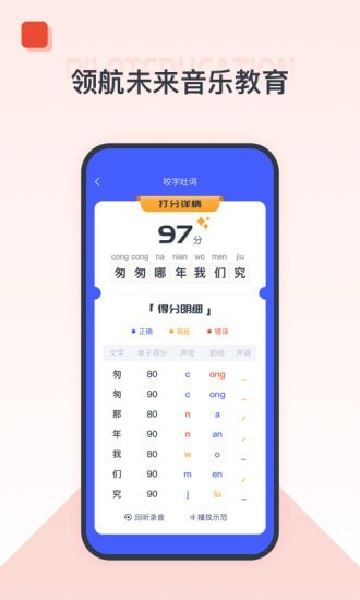 播课有声app手机版图2