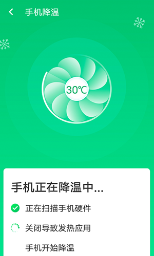 疾速WiFi app官方版图1