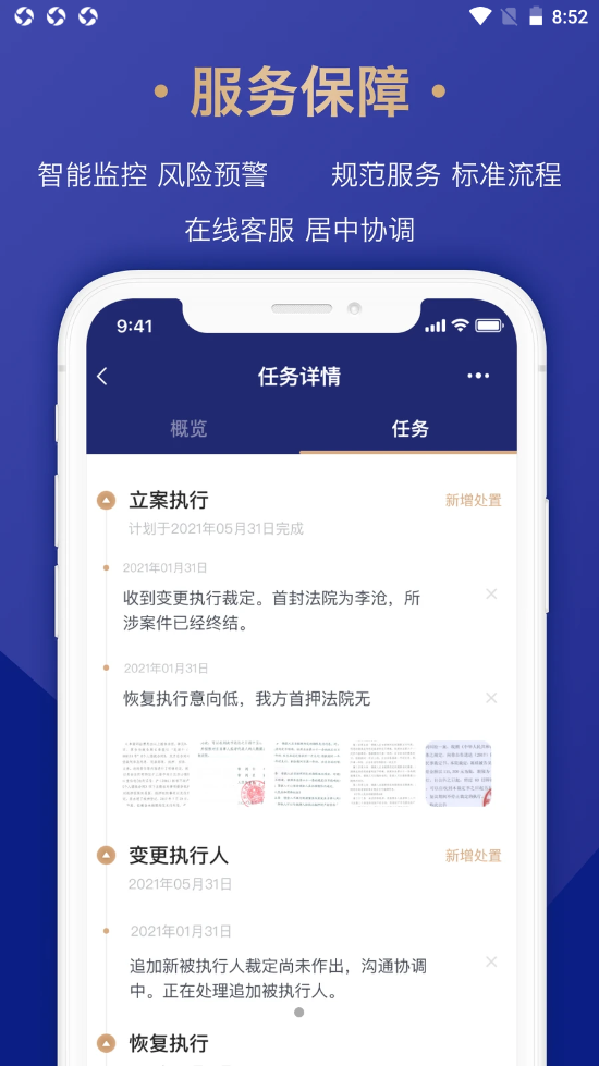 众合律库app官方版图2