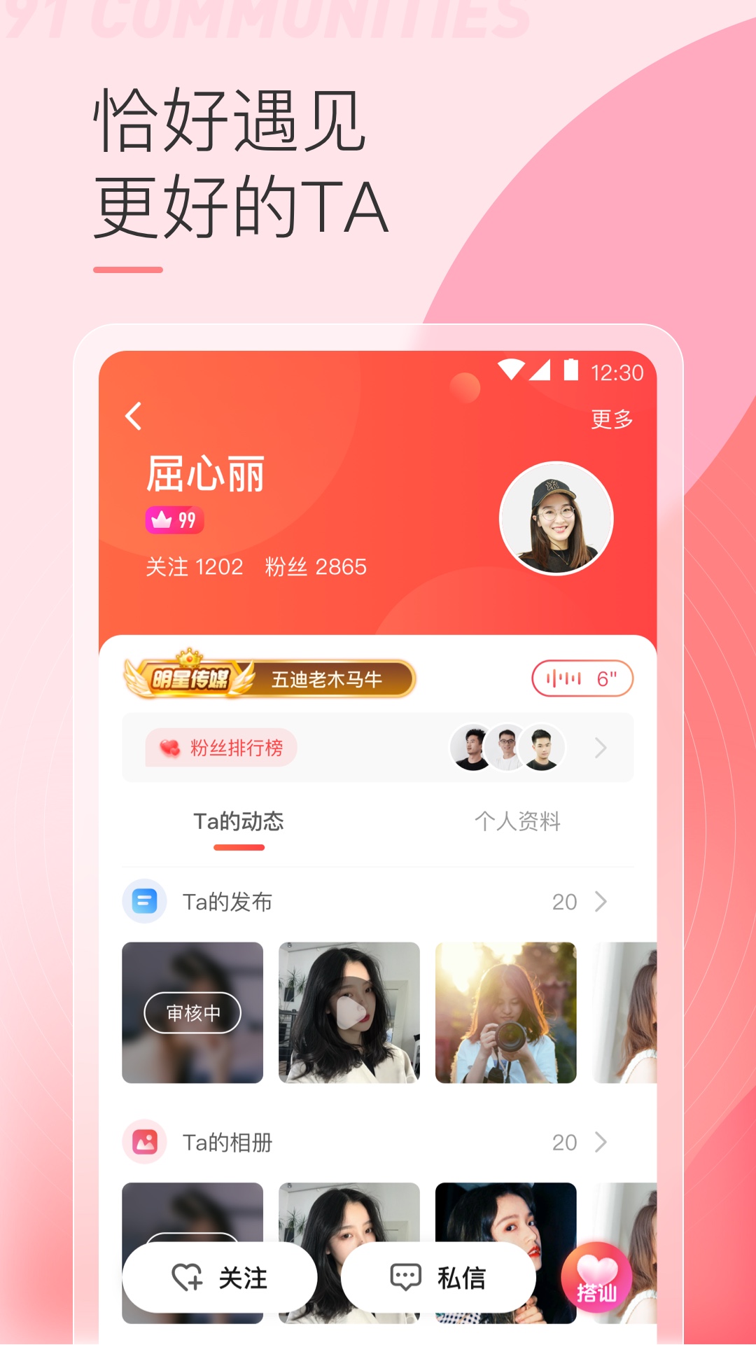 91小视频app截图