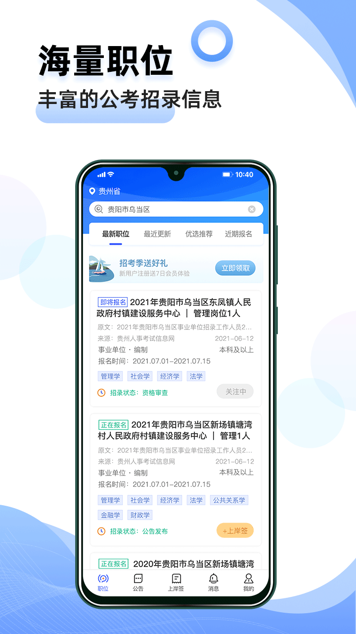 夺岸app图1