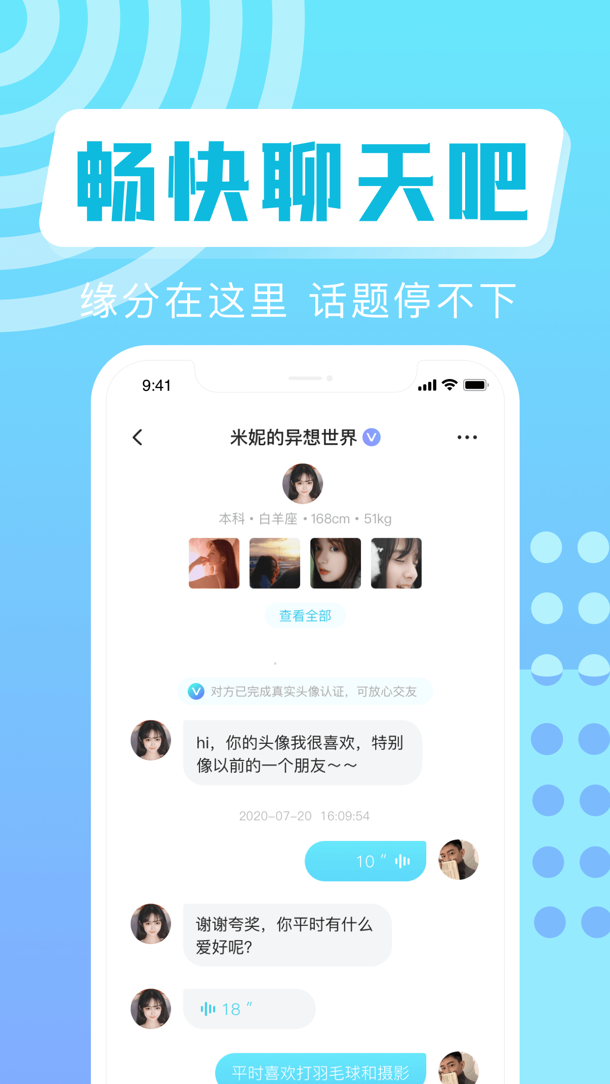 Tami交友app官网版图1