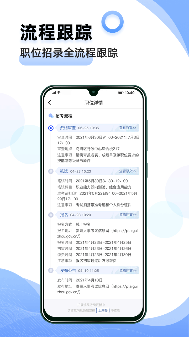 夺岸公考app官网版图3