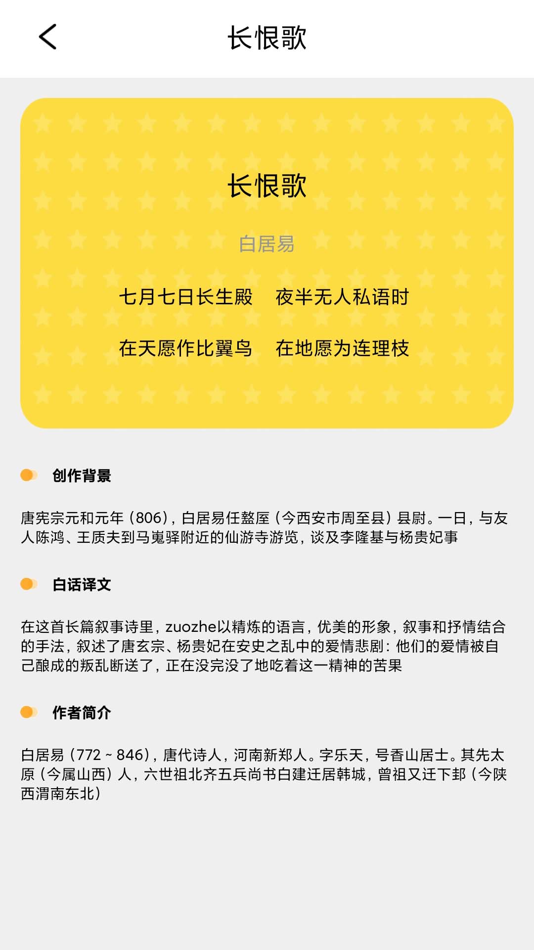 成语堂app官方版图3