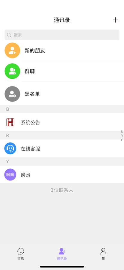 鸿信芸APP手机版图2