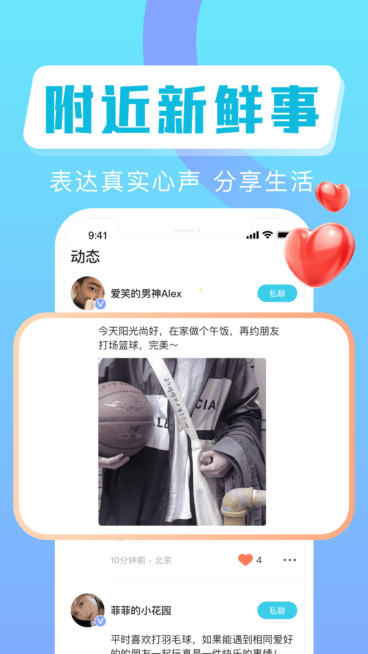 Tami交友app官网版图3