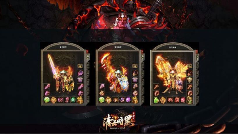 清云暗黑打金版手游图片1