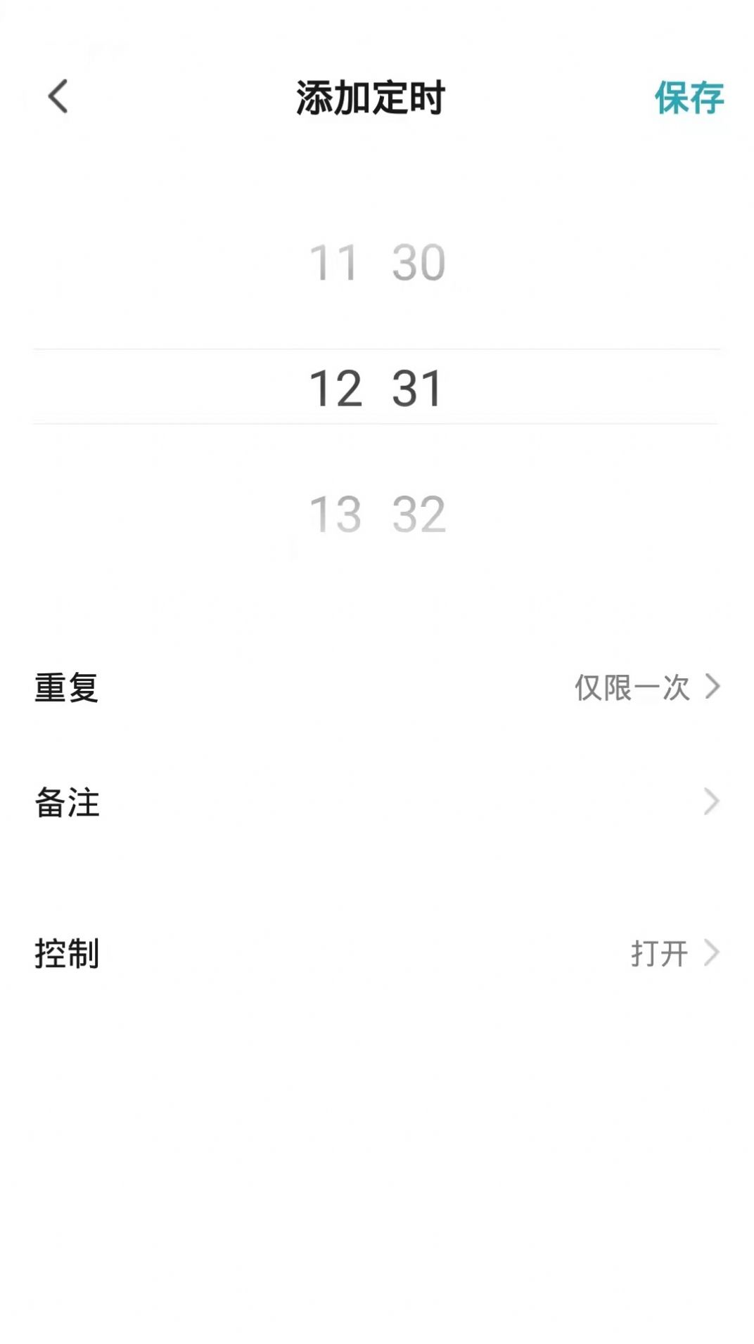 著邦智能app图3