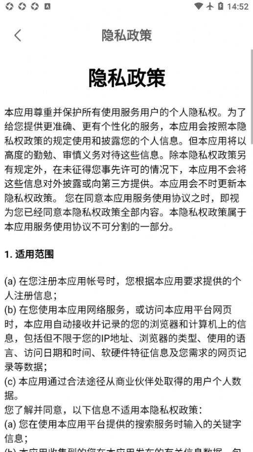 i机电智慧校园app官方版图1