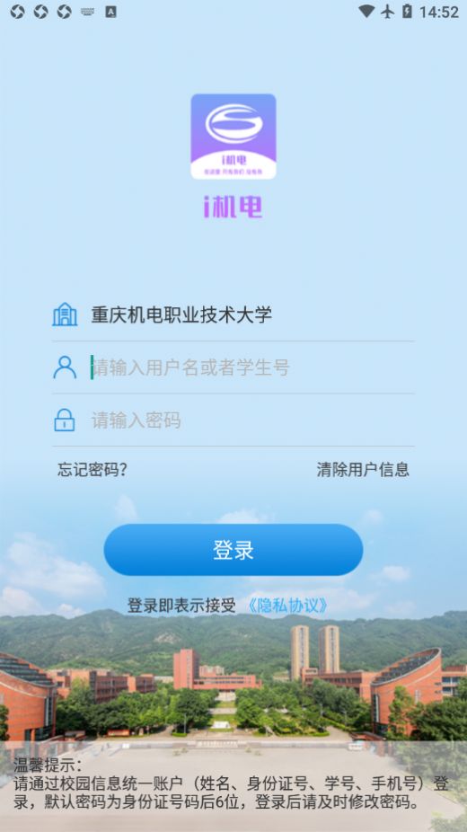 i机电app图片1