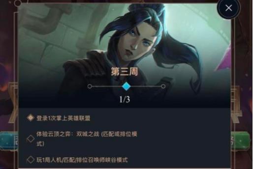 云顶之弈双城之战在哪 双城之战任务攻略大全