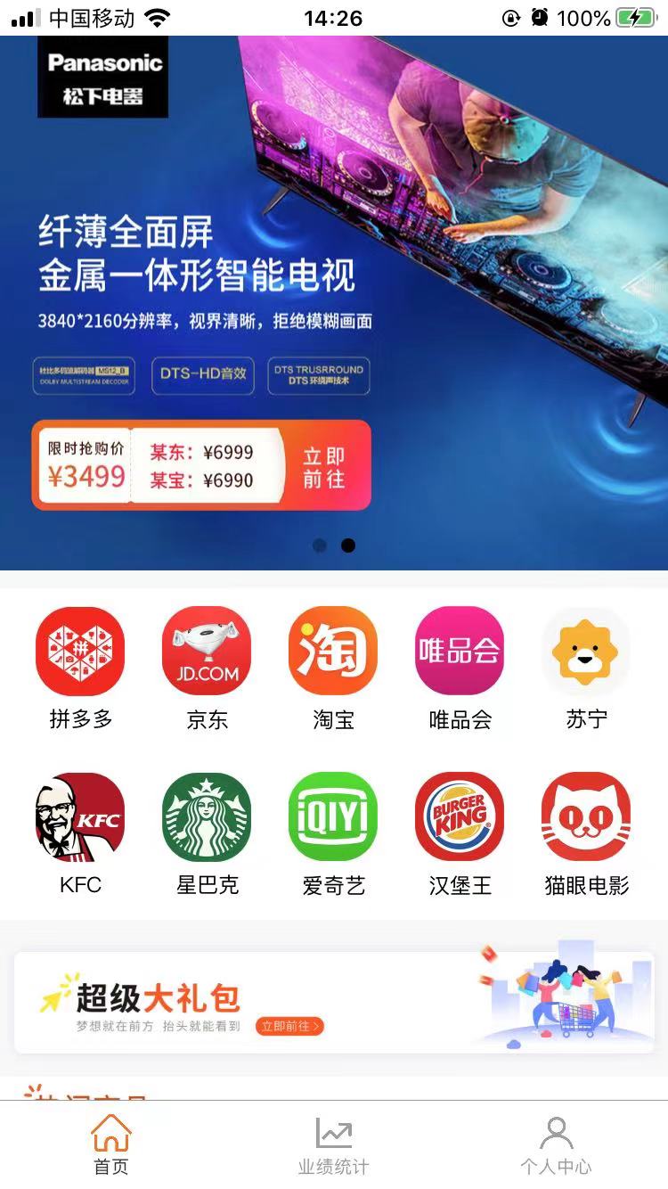 聚宝盆优选app图3