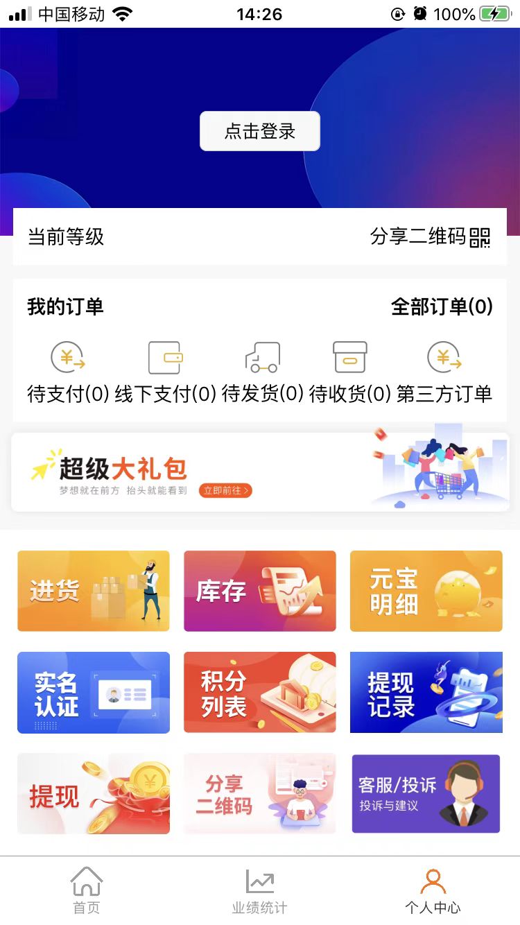 聚宝盆优选app图片1