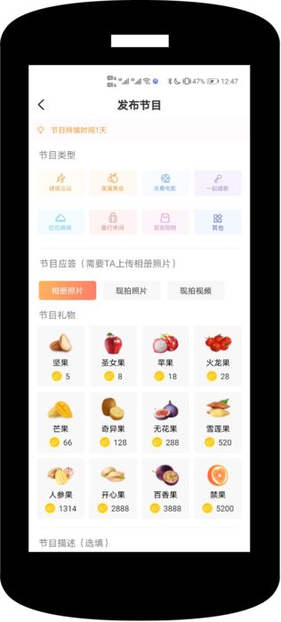 异果交友app官网版图2