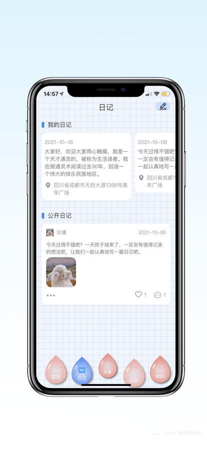 笔友日记app图3