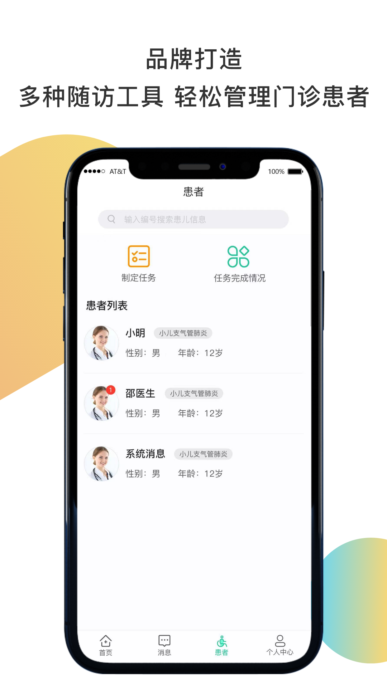 聚疗医生app图3