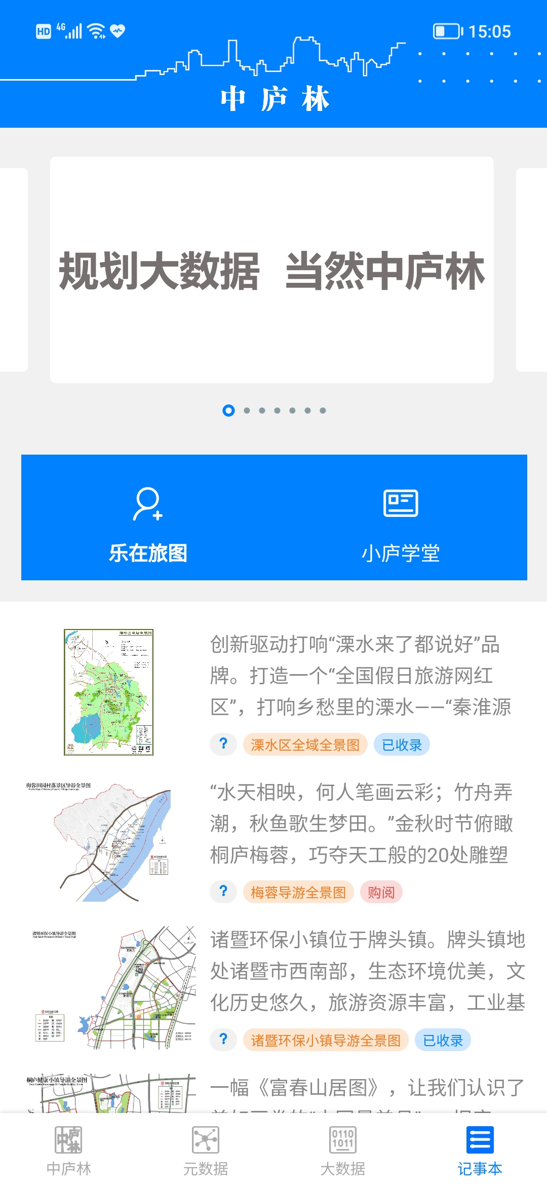 中庐林app图片1