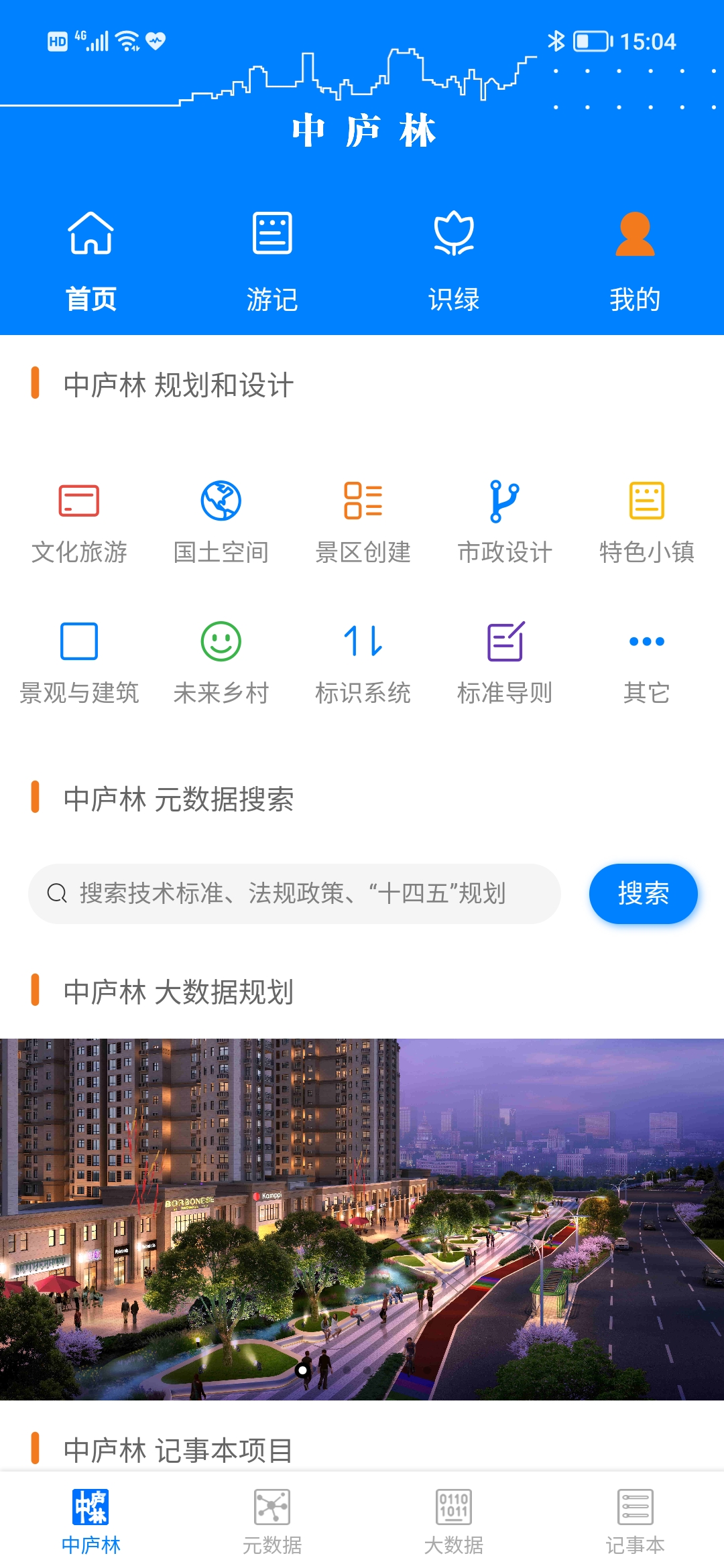 中庐林app图3