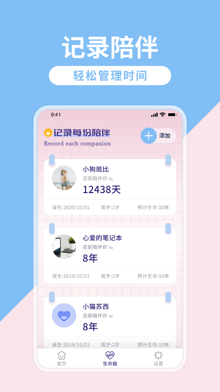 FiiNote笔记本随心记录app手机版图3