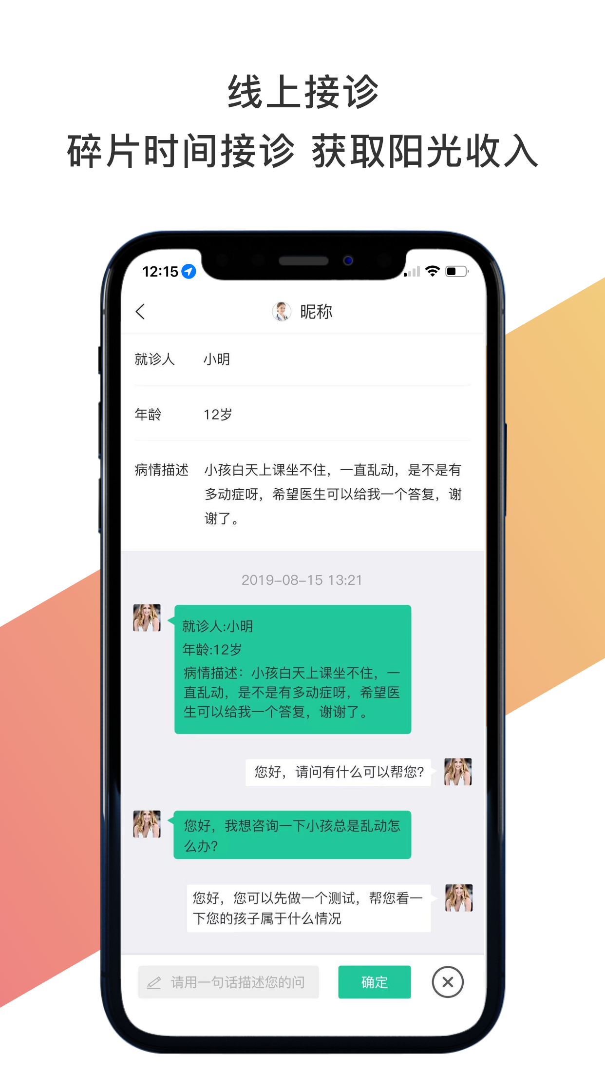 聚疗医生app图1