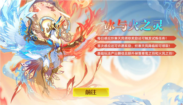 奥拉星手游冰火凤凰怎么获得？炽寒天凤技能特性详细介绍图片2