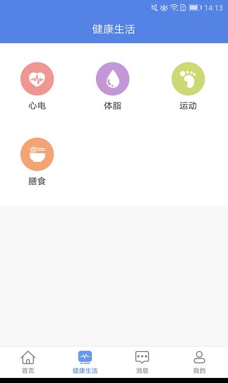 联禾健康图1