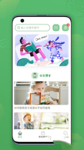 约读书房app图1