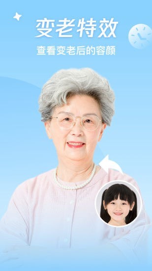 神奇百变相机app图片1