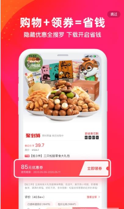 赏帮趣app图1