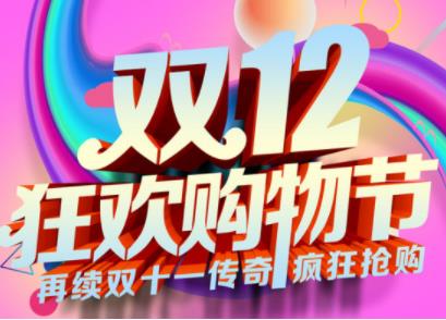 2021淘宝双十二超级红包怎么领？2021淘宝双12超级红包入口及玩法分享