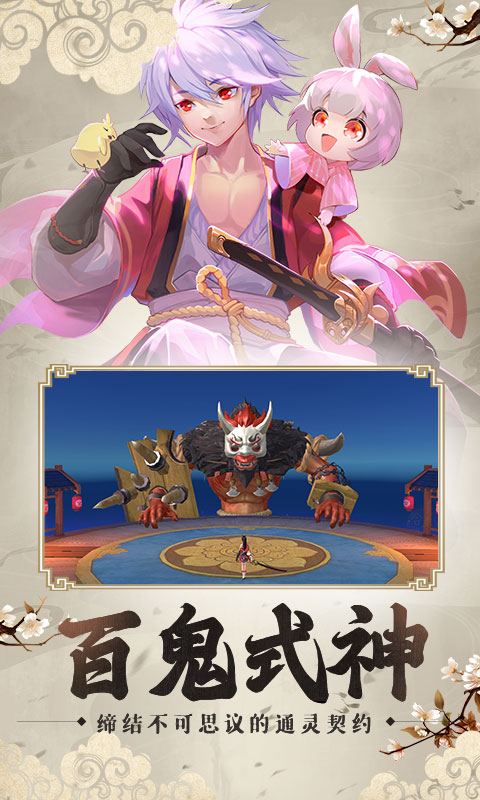 云梦伏妖录手游官方版图1
