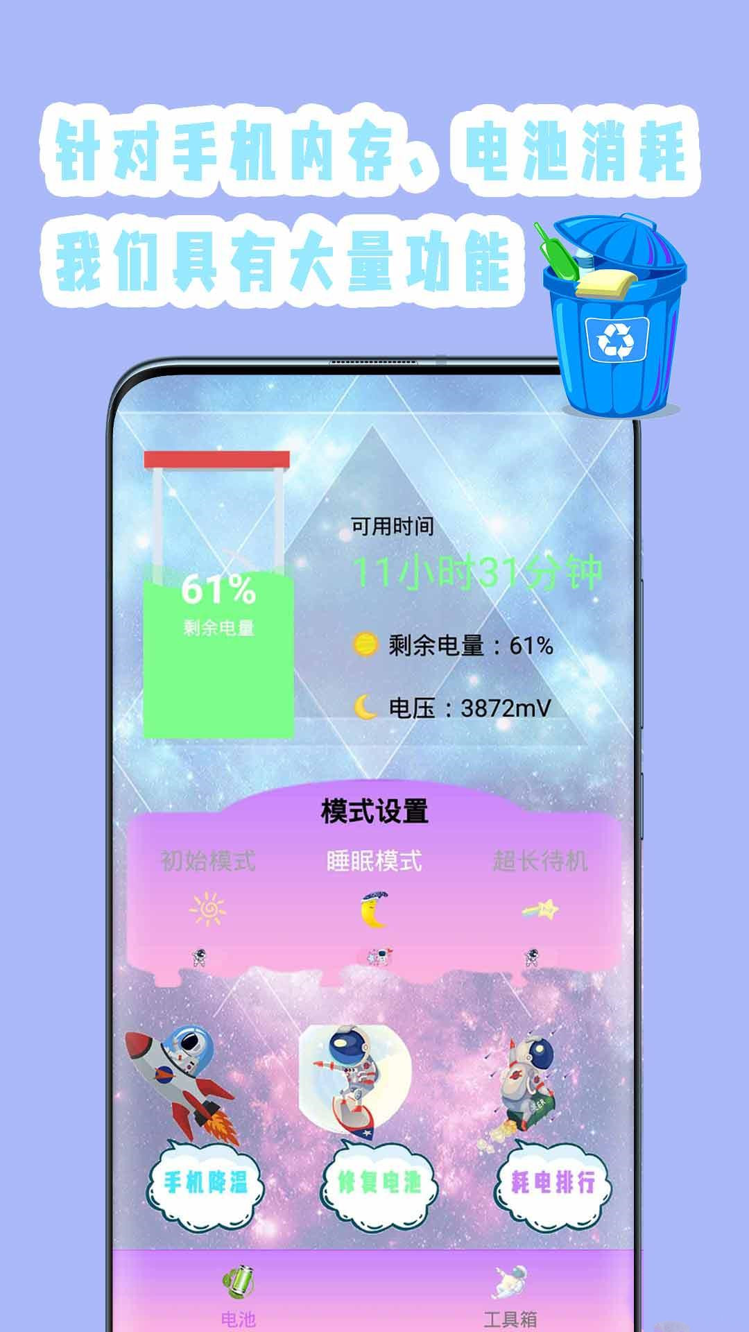 手机垃圾专清app图片1