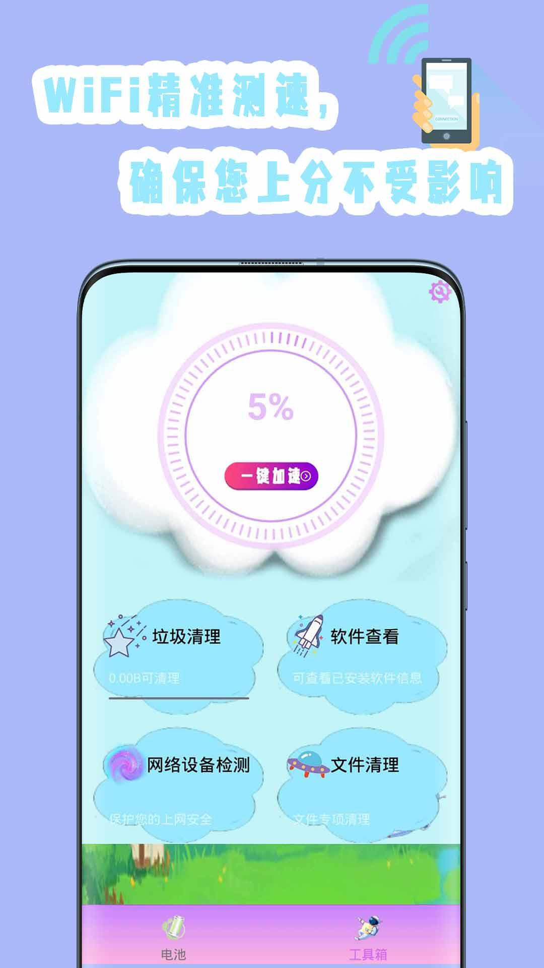 手机垃圾专清app安卓版图2