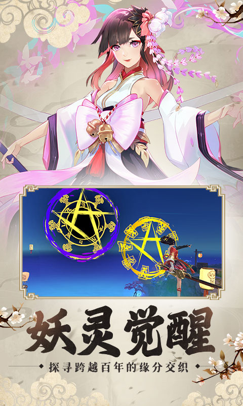 云梦伏妖录手游官方版图2