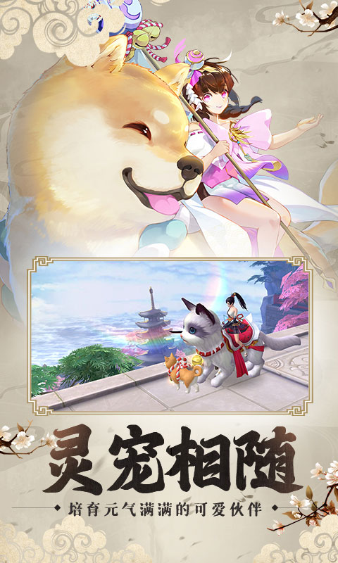 云梦伏妖录手游官方版图3