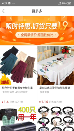 豆豆来福app图1