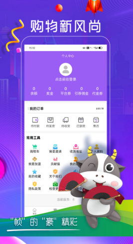 帧豪购物app手机版图1