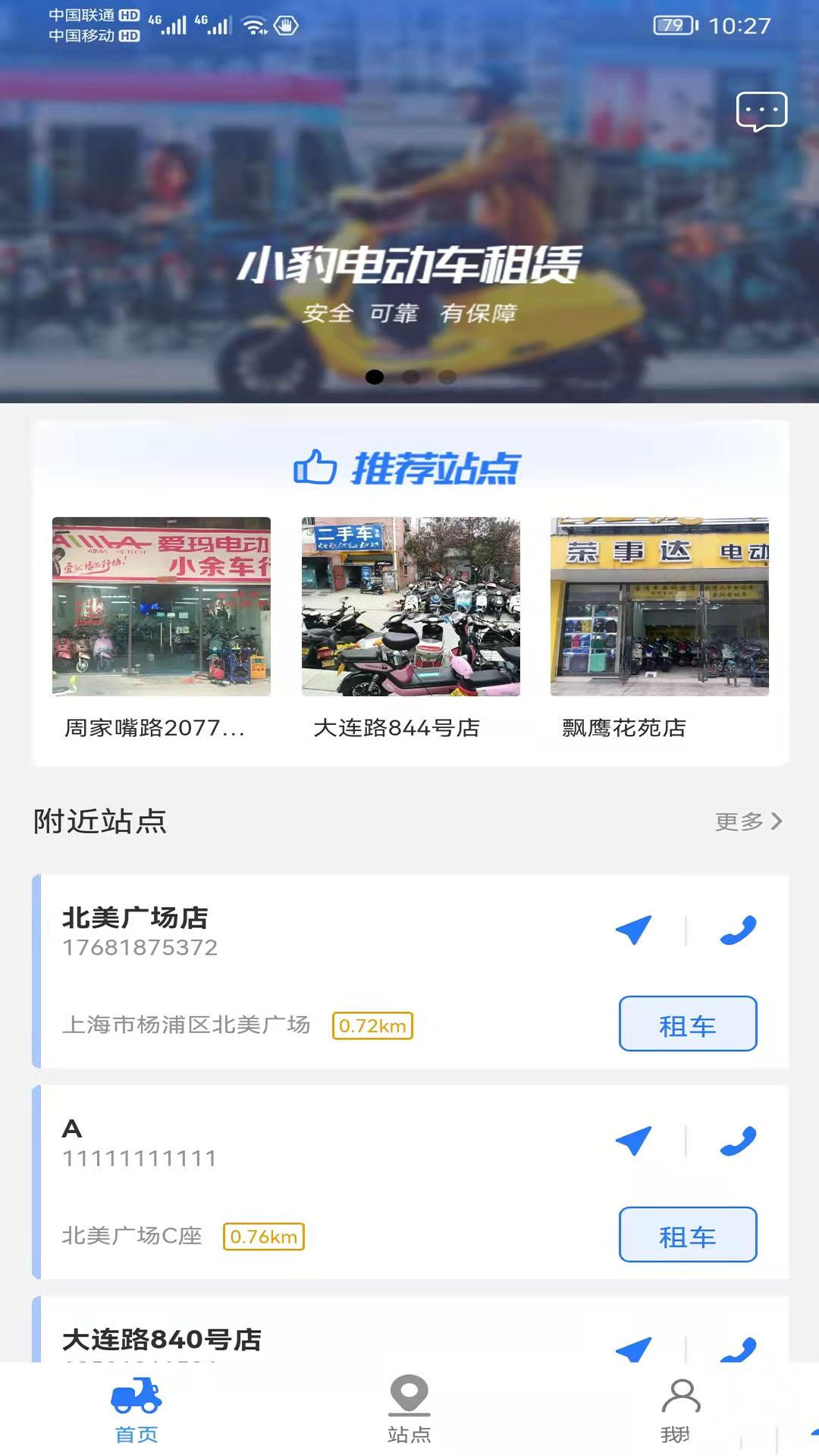 小豹租赁app图1