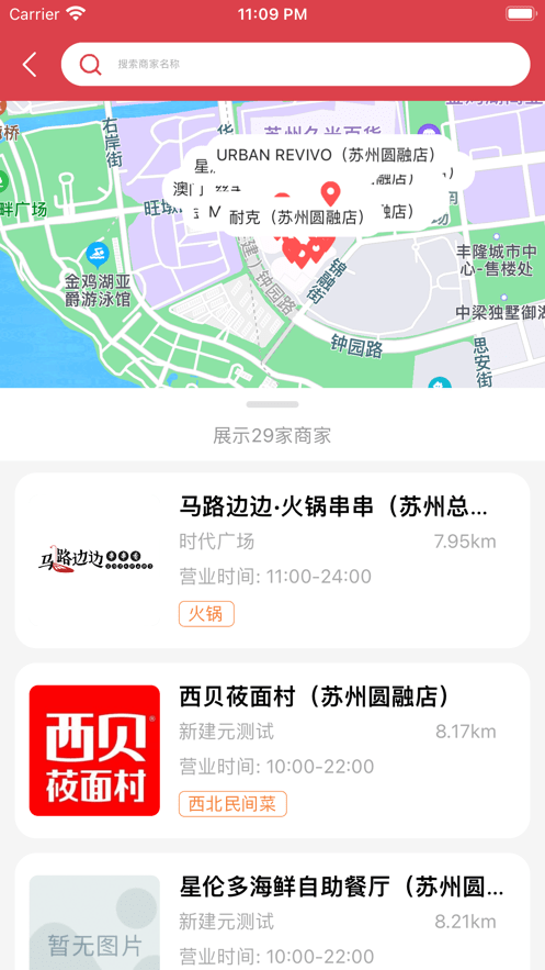 数字金鸡湖本地服务app官方版图3