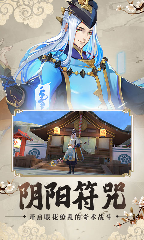 云梦伏妖录手游图片2