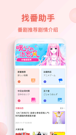 番剧TV图1